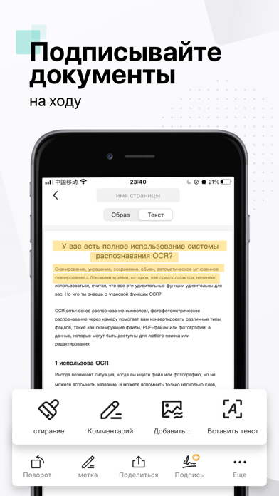 Скриншот CamScanner+ Сканер документов 3