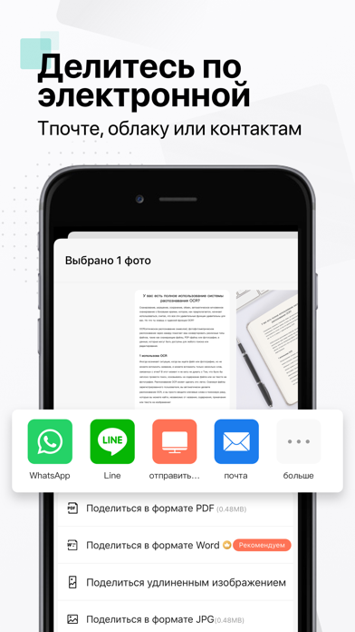 Скриншот CamScanner+ Сканер документов 7