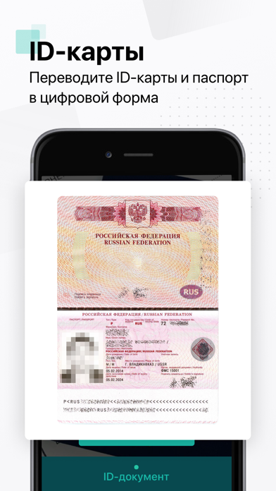 Скриншот CamScanner+ Сканер документов 2