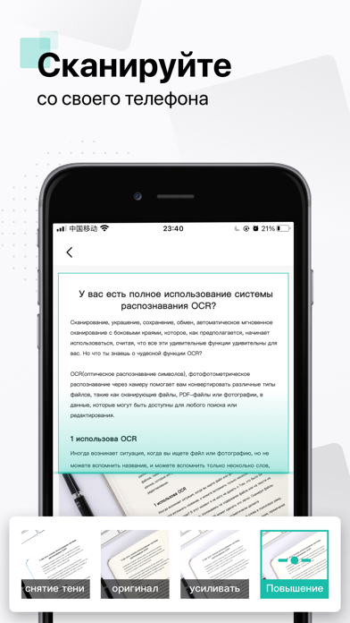 Скриншот CamScanner+ Сканер документов 1