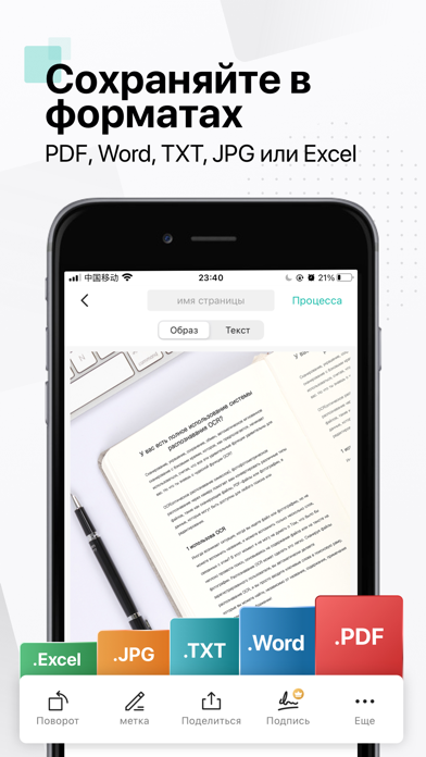 Скриншот CamScanner+ Сканер документов 5