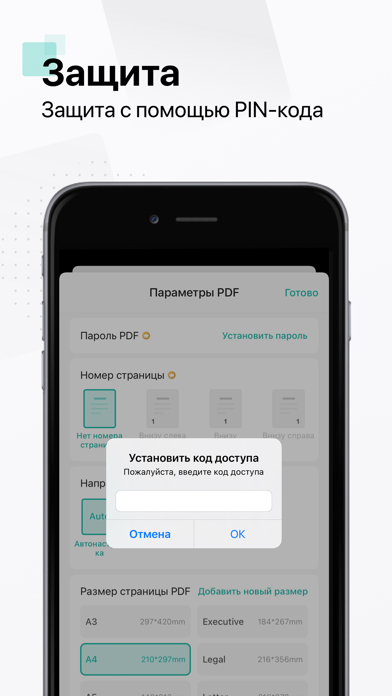 Скриншот CamScanner+ Сканер документов 8